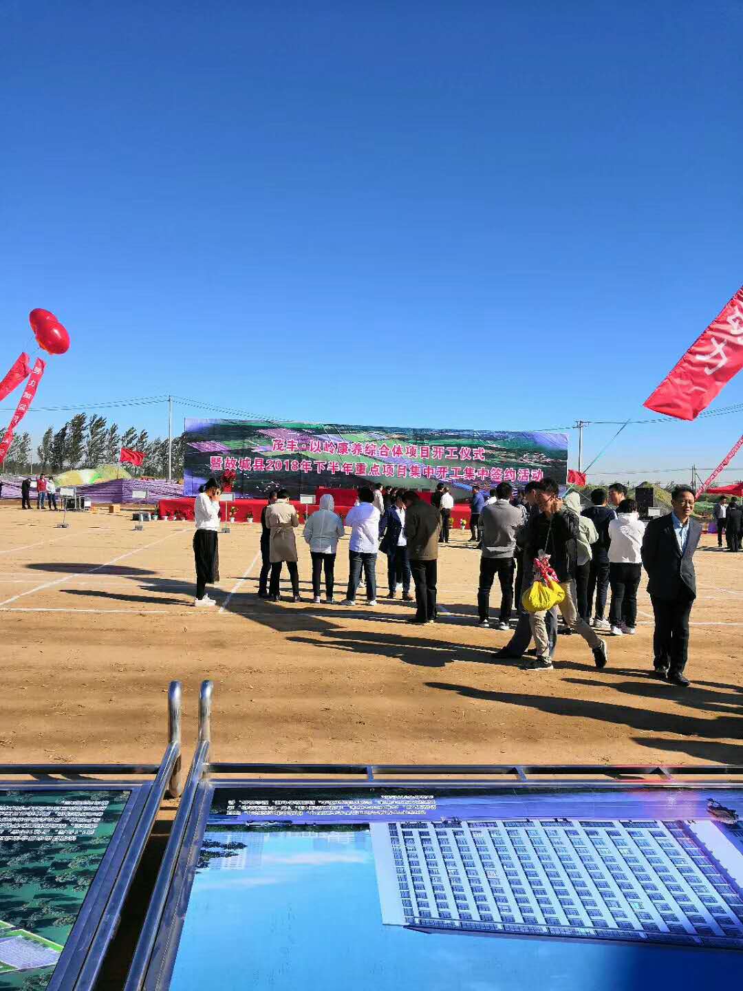 茂豐—以嶺康養(yǎng)綜合體項(xiàng)目開(kāi)工儀式現(xiàn)場(chǎng)